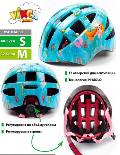 Шлем детский IN-MOLD с регулировкой, размер M(52-56см), рисунок -"Адель", инд.уп. Vinca Sport